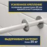 Карниз для ванны Aquatek Пандора 160х75 Усиленный 25 мм MrKARNIZ фото 3